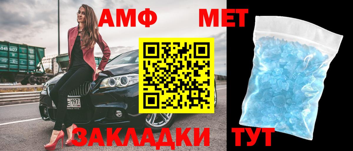 Амфетамин Розовый Гусь-Хрустальный