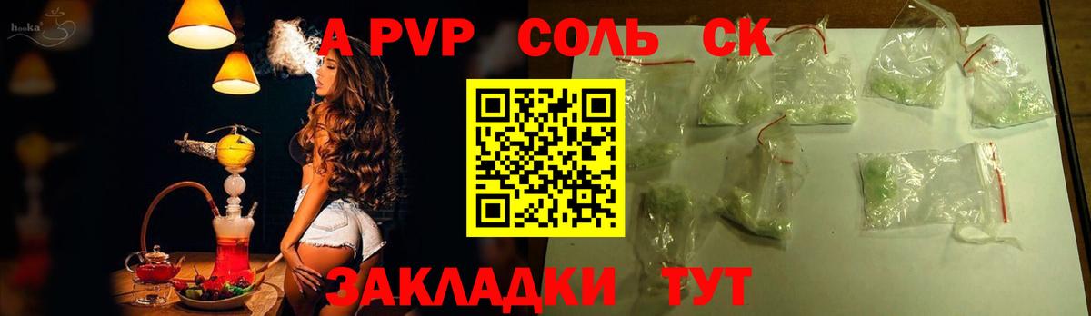 дарнет шоп  Альфа ПВП  Альфа ПВП кристаллы  Гусь-Хрустальный  Вход с VPN  Alpha-PVP Crystall 