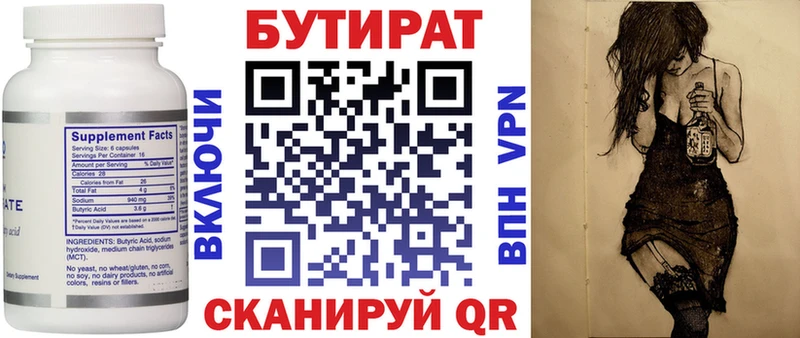 БУТИРАТ буратино  Гусь-Хрустальный 