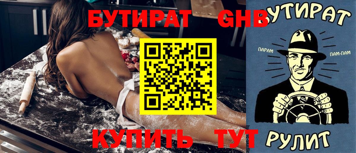 Гашиш  Гусь-Хрустальный  Кокаин  Вход с VPN  Меф   Каннабис  Амфетамин  