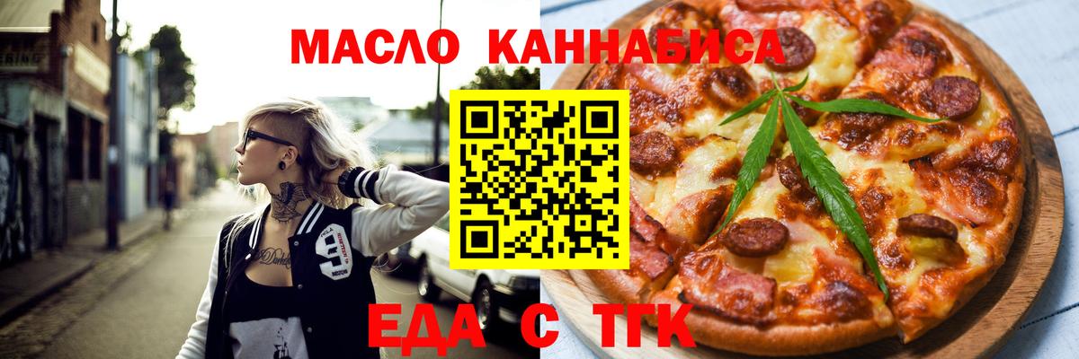 Еда ТГК марихуана  Вход с VPN  Гусь-Хрустальный 