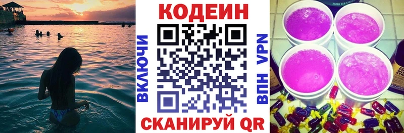 Codein Purple Drank  продажа наркотиков  Гусь-Хрустальный 
