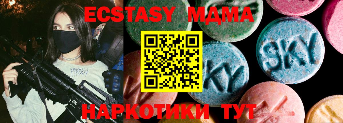 Экстази Дубай  Экстази  Ecstasy VHQ  Гусь-Хрустальный  Вход с VPN 