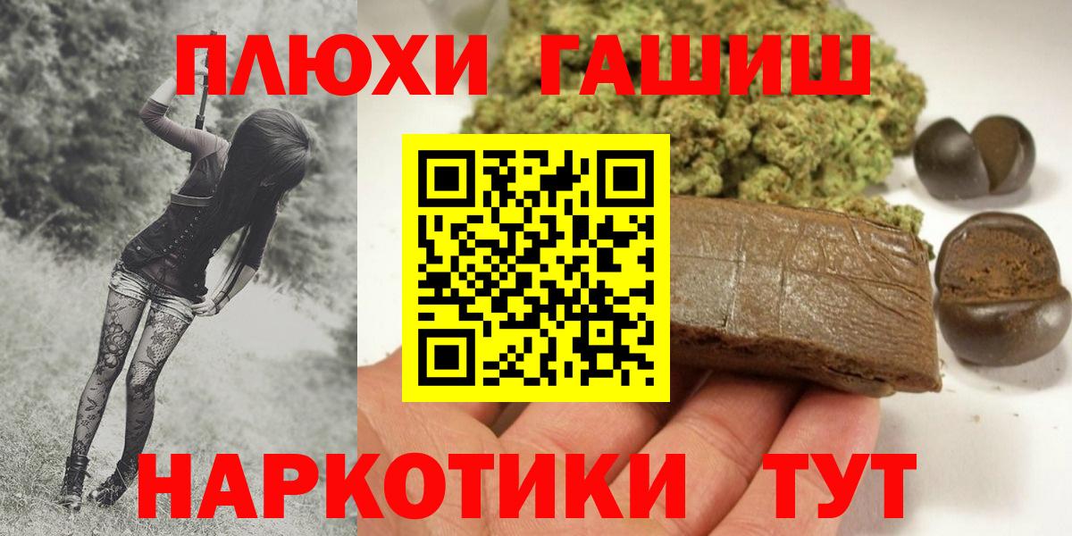 ГАШИШ Ice-O-Lator  Гашиш гашик  Гусь-Хрустальный  Вход с VPN 