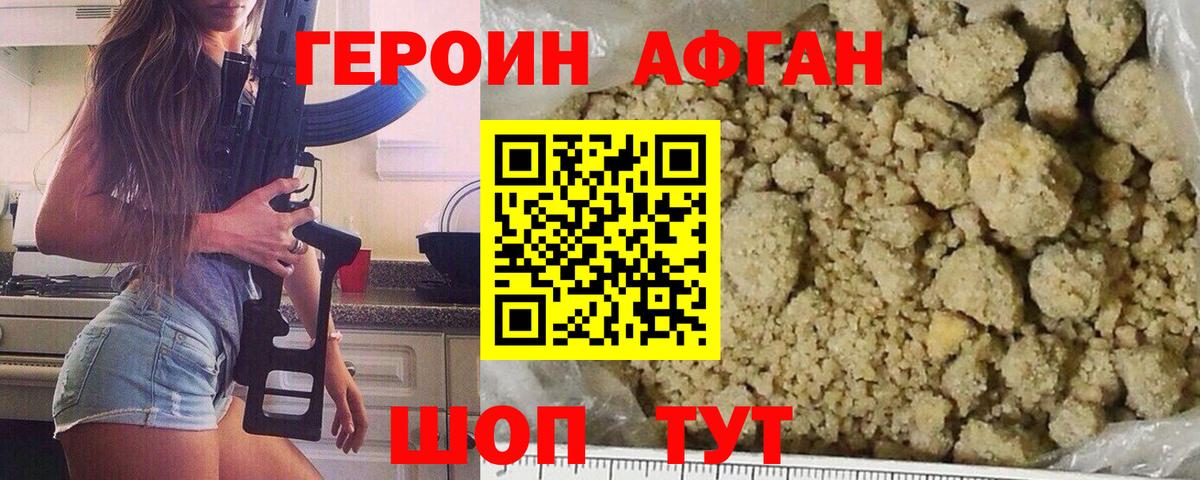 ГЕРОИН VHQ Гусь-Хрустальный