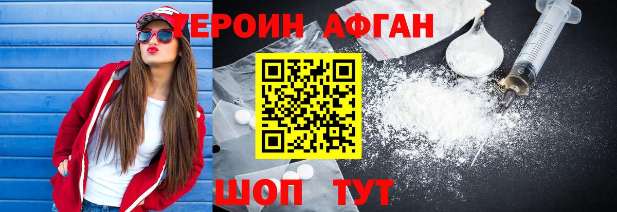 Героин Heroin  Вход с VPN  Героин  Гусь-Хрустальный 