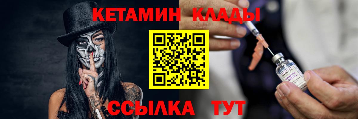 Кетамин VHQ  Вход с VPN  Гусь-Хрустальный  Кетамин ketamine 
