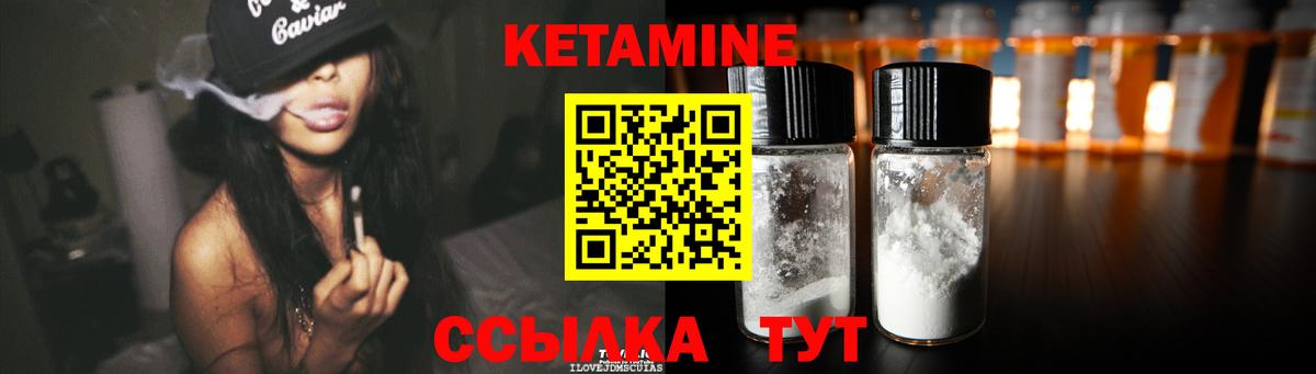 КЕТАМИН ketamine Гусь-Хрустальный