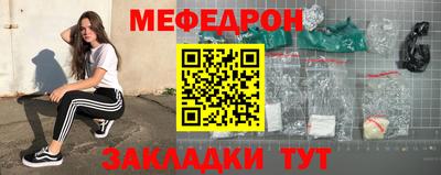 MESCALINE Кумертау