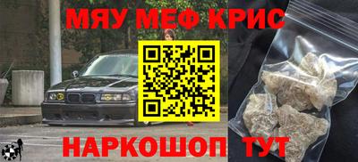 MESCALINE Кумертау