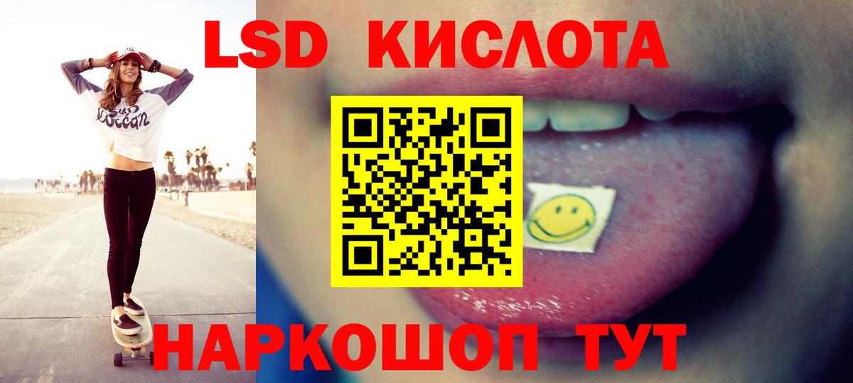 LSD-25 экстази кислота  Вход с VPN  Лсд 25 экстази кислота  LSD-25 экстази  гидра ссылки  Гусь-Хрустальный 