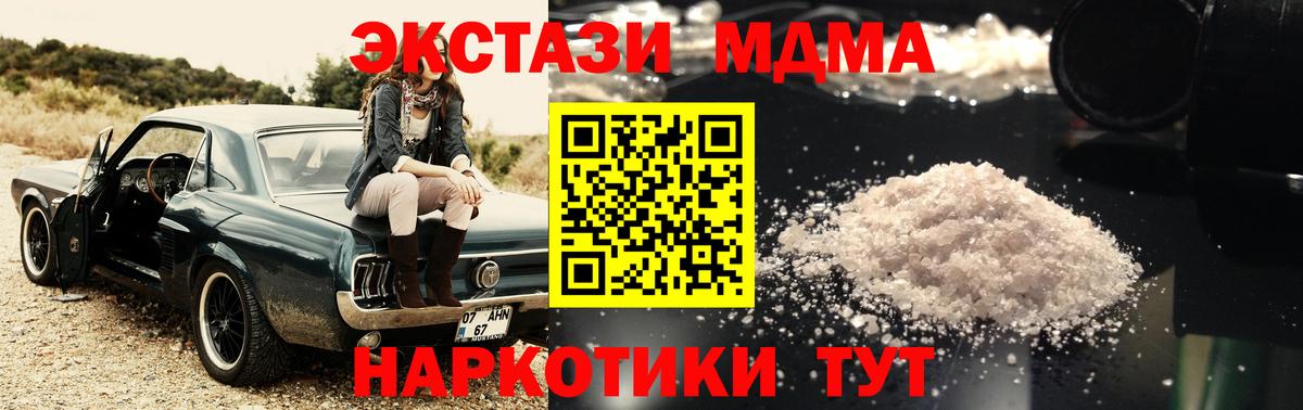 МДМА Molly Гусь-Хрустальный