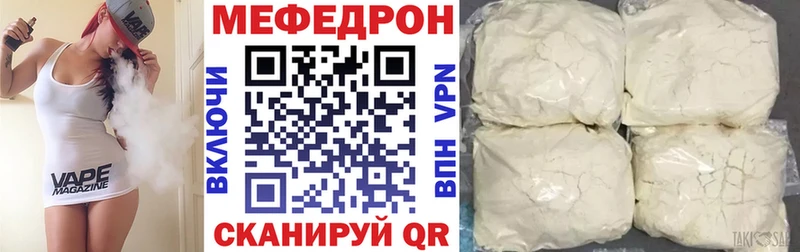 Мефедрон мука  Гусь-Хрустальный 