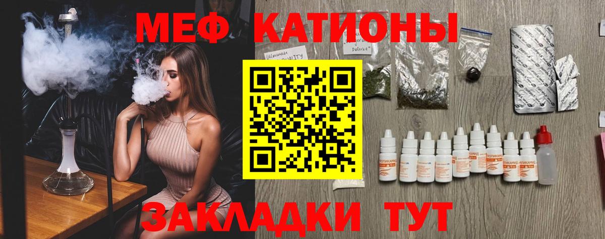 Меф мяу мяу кристаллы Гусь-Хрустальный