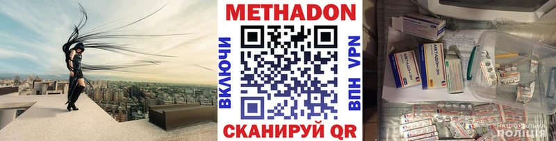 МЕТАДОН methadone  Гусь-Хрустальный 