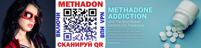 МЕТАДОН methadone Гусь-Хрустальный