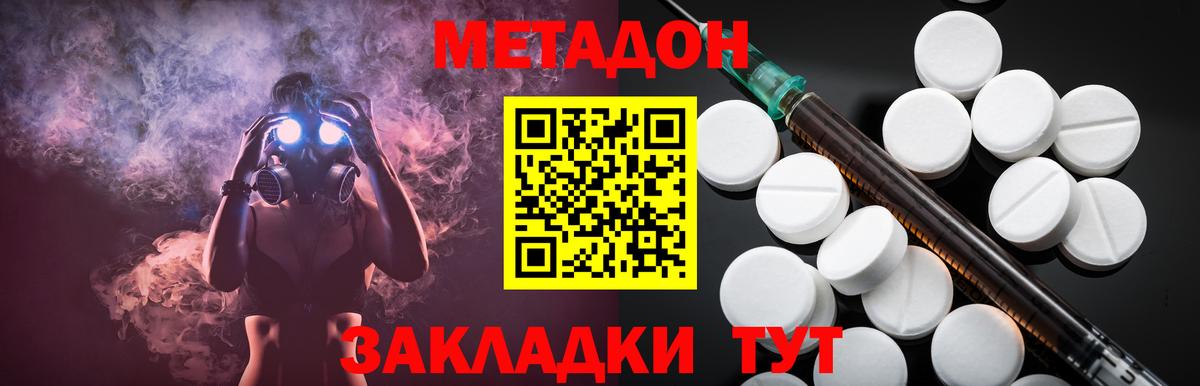 Гусь-Хрустальный  МЕТАДОН кристалл  Вход с VPN 