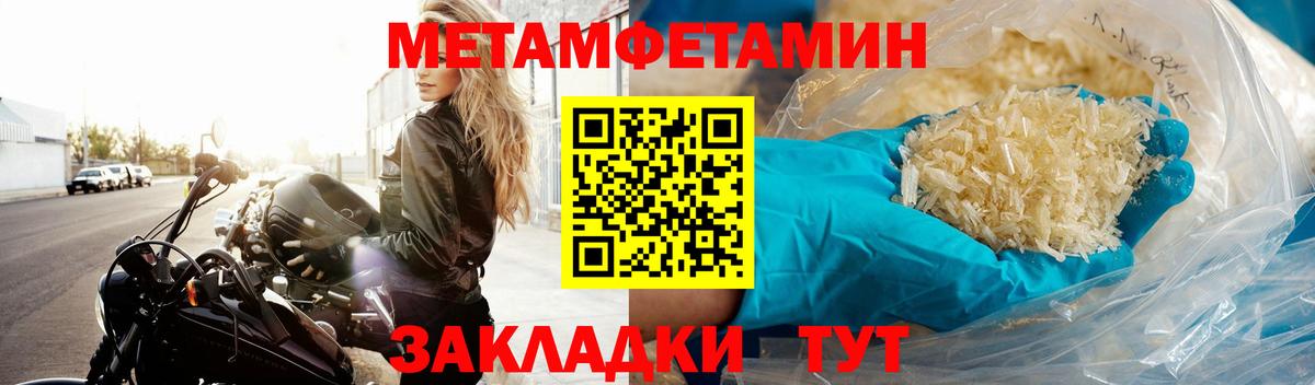 Гусь-Хрустальный  МЕТАМФЕТАМИН кристалл  Вход с VPN 