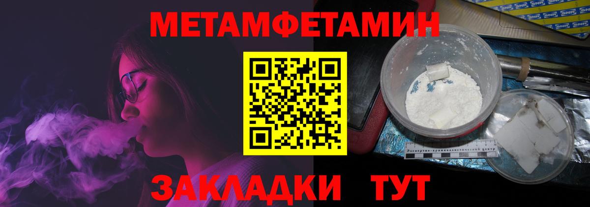 Метамфетамин Methamphetamine Гусь-Хрустальный