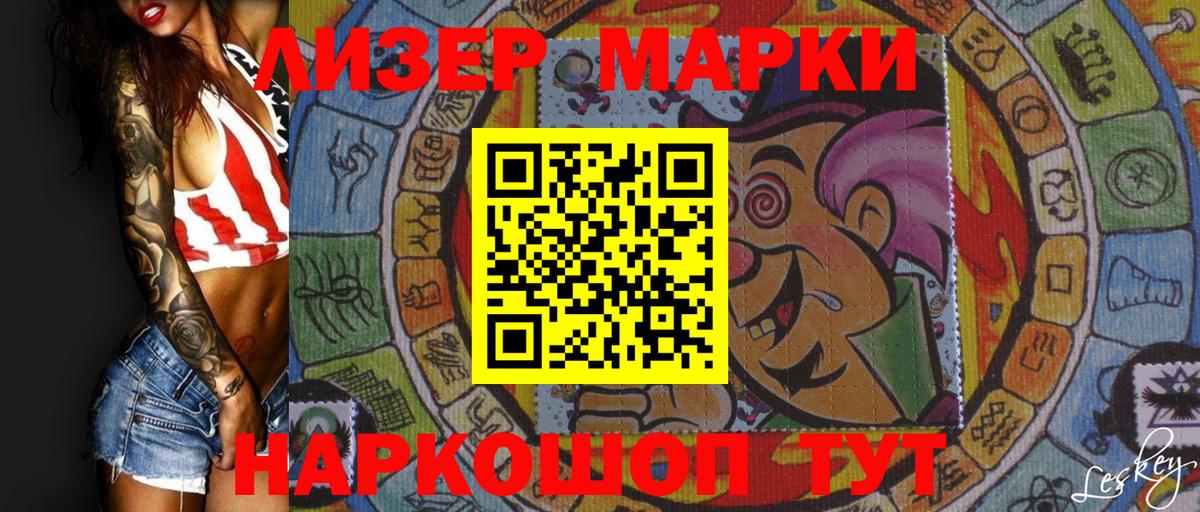 Марки NBOMe 1,8мг  Вход с VPN  купить закладку  Гусь-Хрустальный 