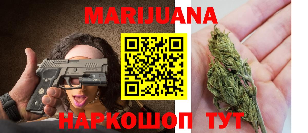 МАРИХУАНА Amnesia  Вход с VPN  Бошки марихуана AK-47  Канабис ГИДРОПОН  Марихуана SATIVA & INDICA  Гусь-Хрустальный 
