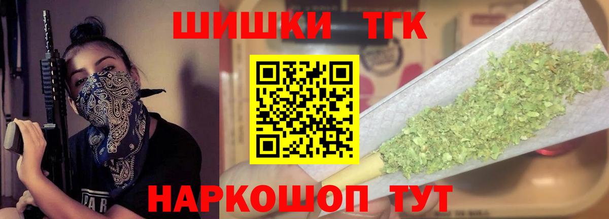 Шишки марихуана AK-47 Гусь-Хрустальный